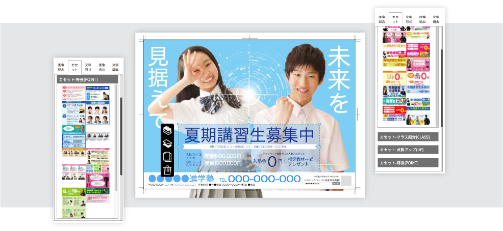 カセットを利用してレイアウト変更