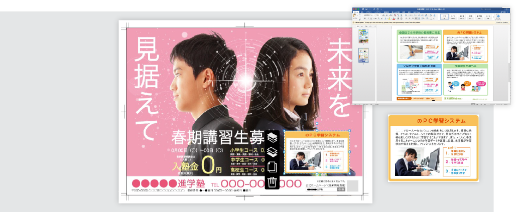 自分で用意した素材も利用可能