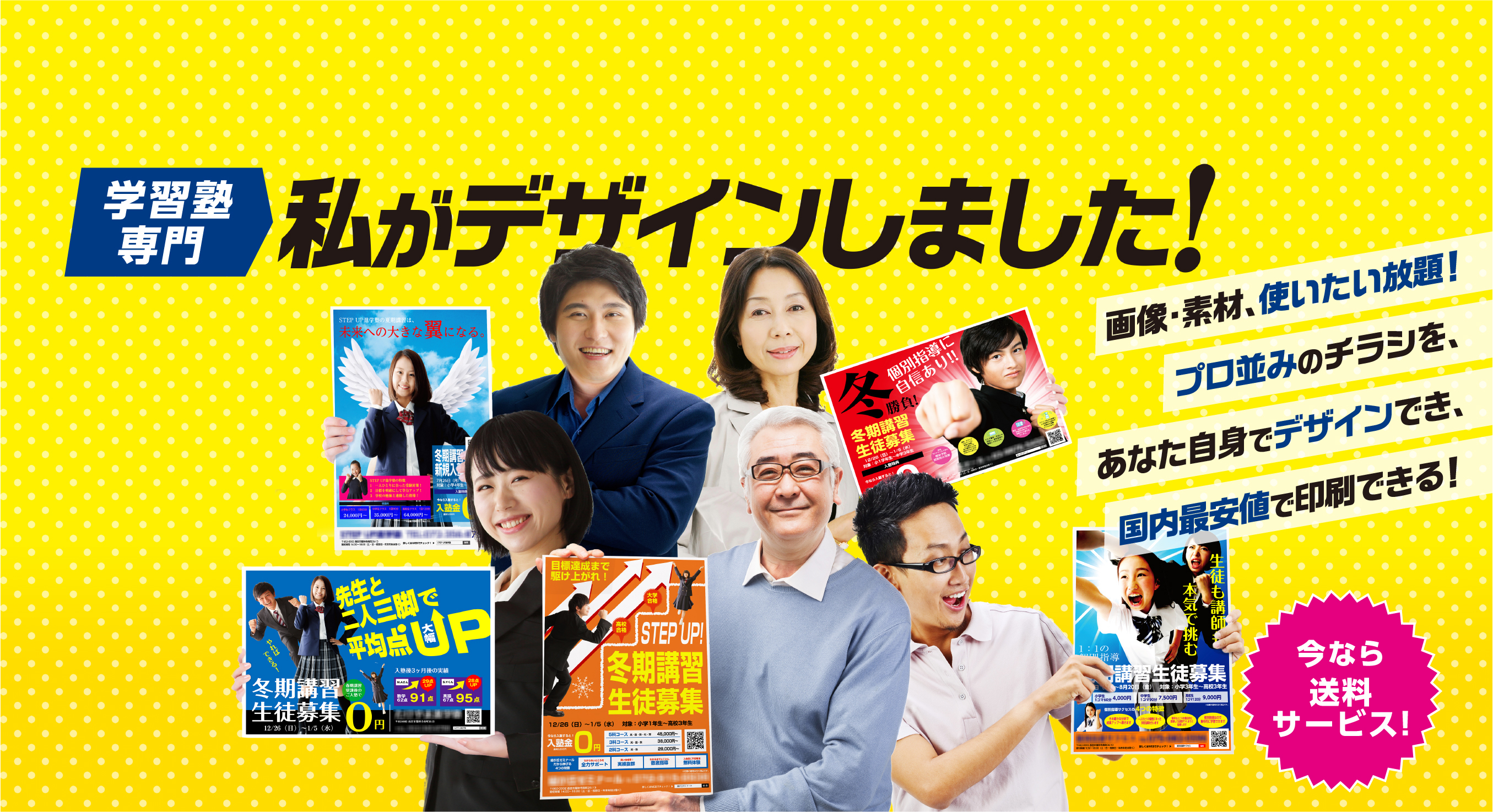 学習塾専門チラシ作成!私がデザインしました!