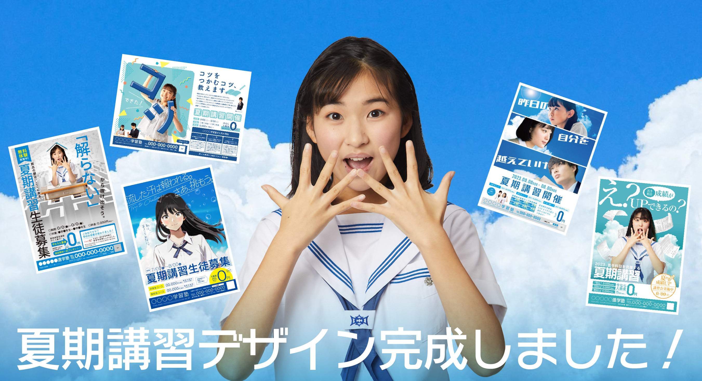 夏サンプルの新作完成しました